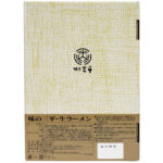 Sapporo「Aji no Sanpei」4-serving set - Image 9