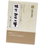 Sapporo「Aji no Sanpei」4-serving set - Image 2