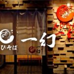 Shrimp Soba Ichigen＜Salt＞ - Image 3